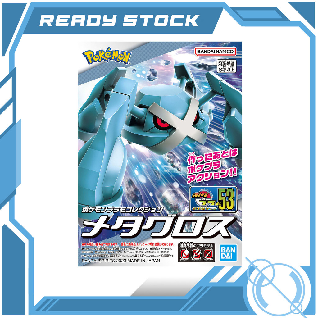 Bandai Pokemon Plamo Collection Quick!! Metagross Bandai Plastic Model ...