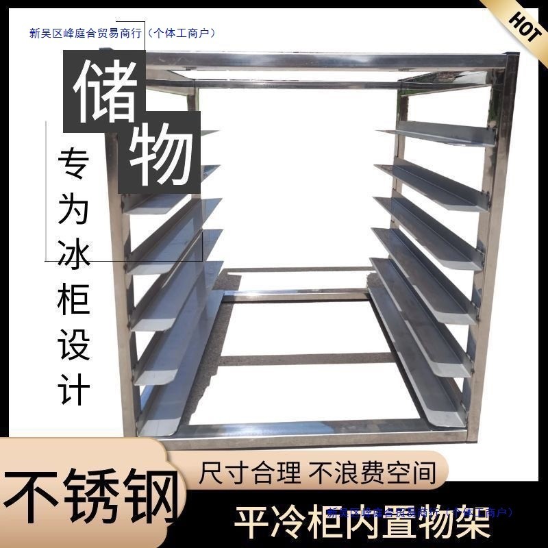 J-H/Stainless Steel Refrigerator Shelf Freezer Built-in Rack Bread ...