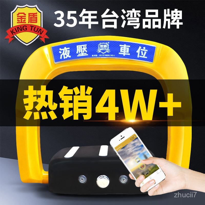 Contact seller/Jindun Intelligent Remote Control Parking Space Lock ...