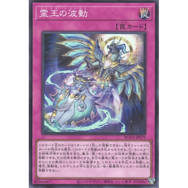 梦悠卡牌] 游戏王ROTA-JP079 霊王の波動(灵王的波动) | Shopee Malaysia