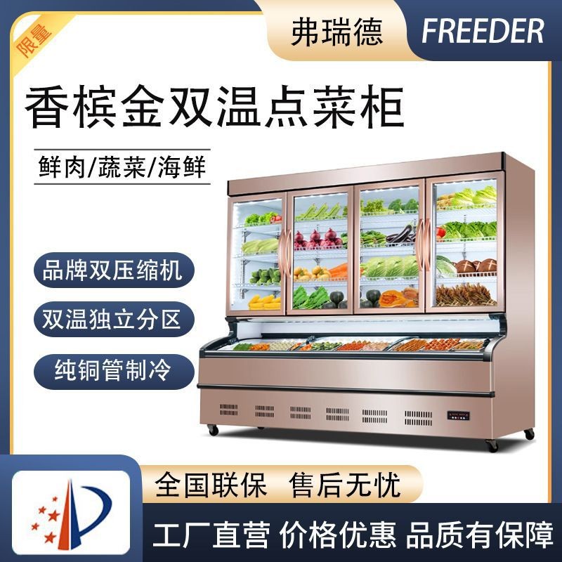 Contact seller/Double Temperature Food Displaying Refrigerator Freeze