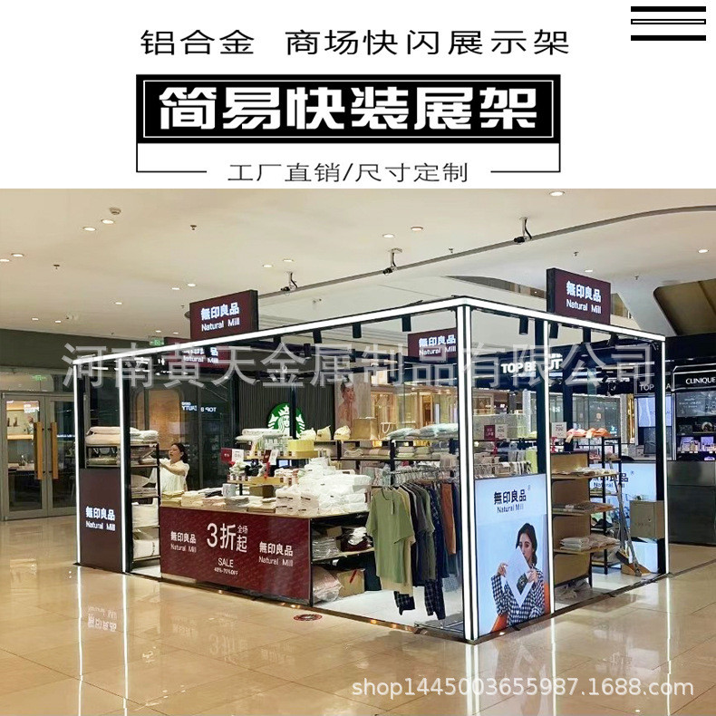 Contact seller/Bargains Clothing Booth Shopping Mall Flash Store ...