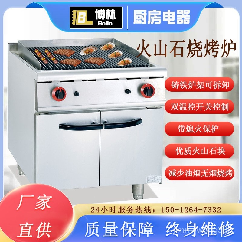 Contact seller/Large Gas Volcanic Rock Barbecue Oven with Cabinet ...