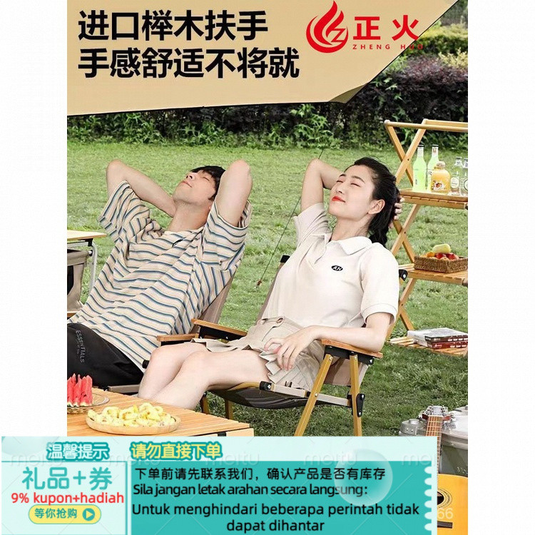 Contact before order】mit Chair Outdoor Folding Chair Portable Camping ...