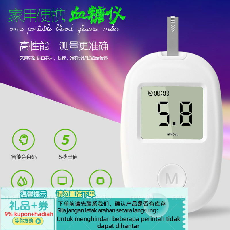 Contact before order】ld Blood Glucose Testing Instrument Easy to ...