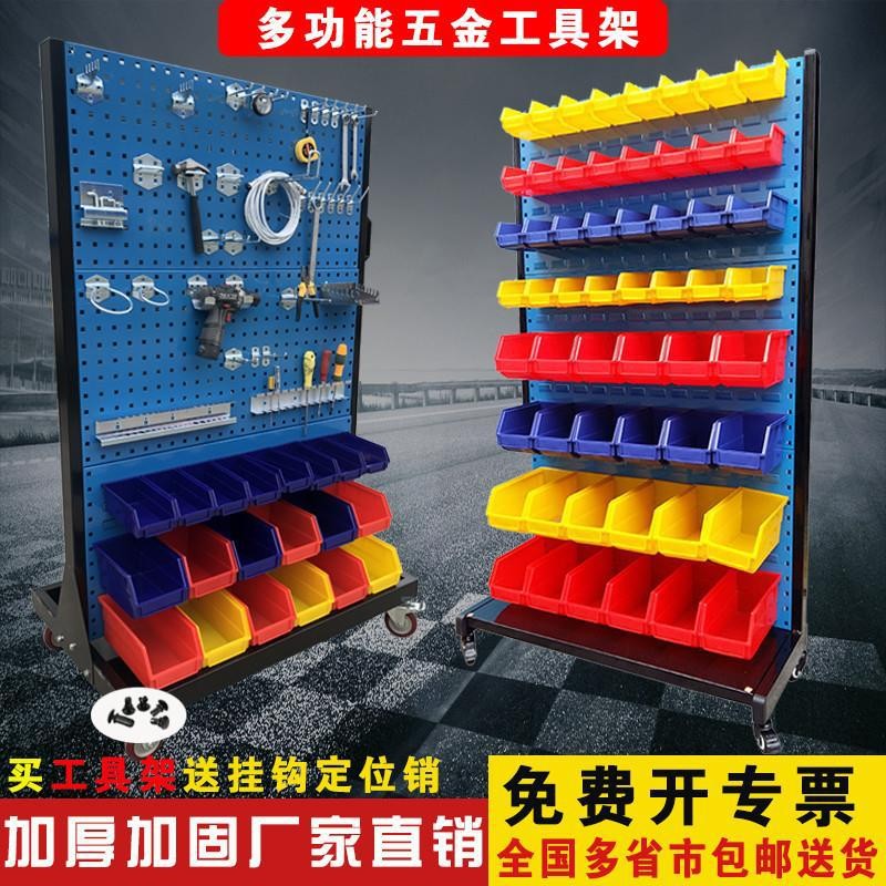 J-H/Mobile Display Rack Storage Rack Material Rack Square Hole Pegboard ...