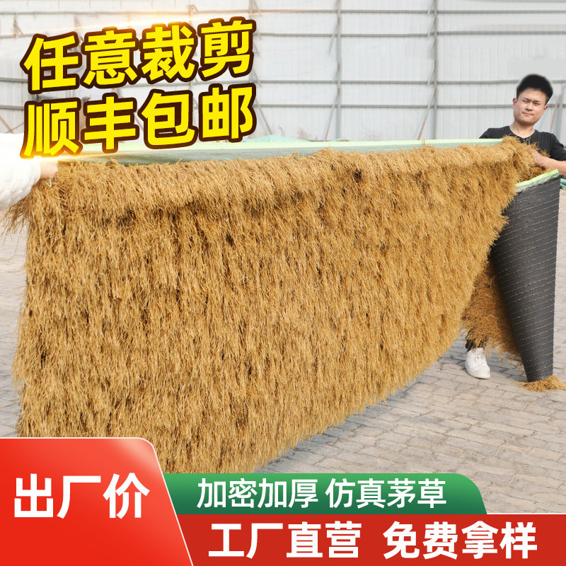 J-H/Artificial Straw Roof Plastic Grass Roof Straw Umbrella Straw Roof ...