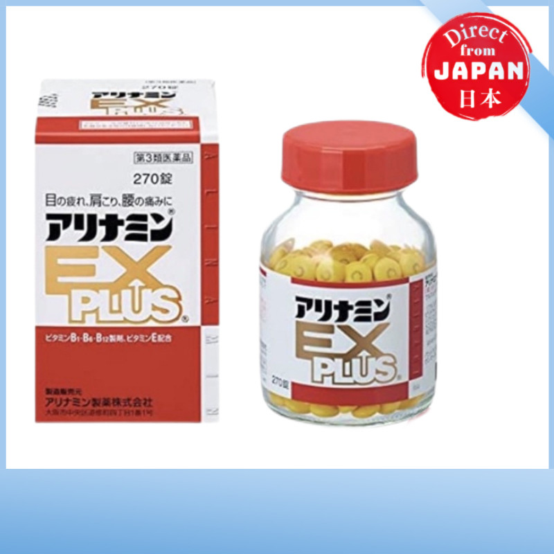 AGENT- Anamine EX PLUS 270 - tablet Formula: Relieves Eye, Shoulder and ...