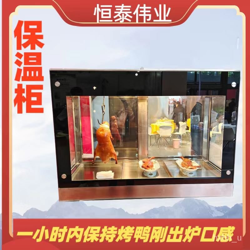 Contact seller/Heated Display Cabinet Commercial Heating Cabinet Cooked ...