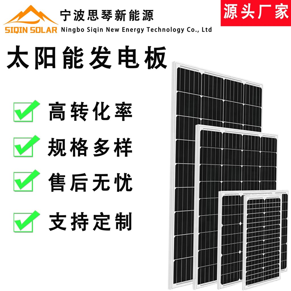 M/Solar Panel20W-550W Factory Direct Sales Single Crystal Panel Roof ...