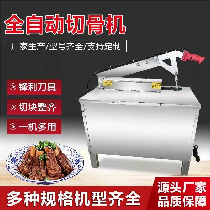 JY-8/Bone cutter Automatic Commercial Frozen Meat Electric Hydraulic ...
