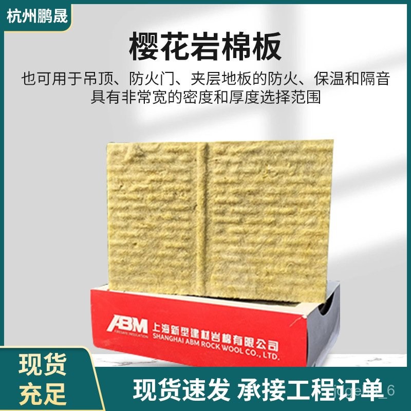 M/Sakura Water-Resistant Rock Wool Insulation Board Insulation Aluminum ...