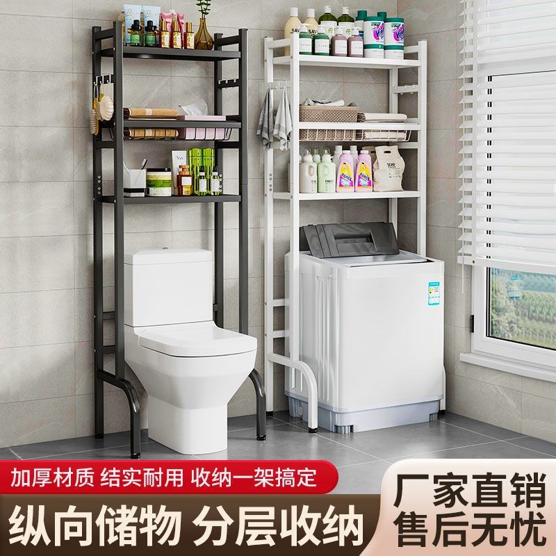 JY-8/V^Washing Machine Above Drum Wall-Mounted Storage Rack Basin ...