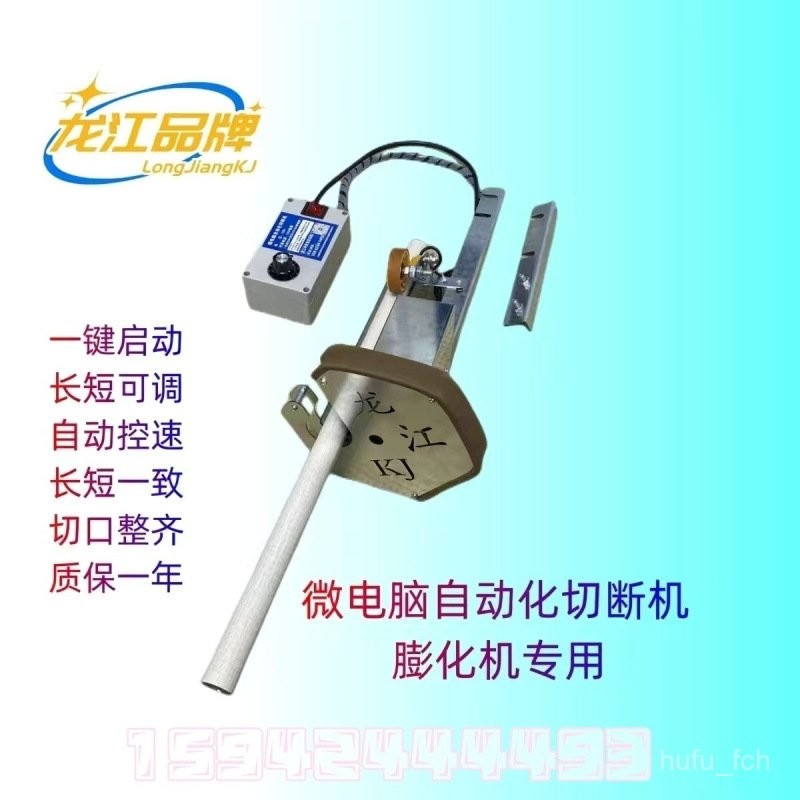 J-H/2024Microcomputer Automatic Cutting Puffing Machine Straight Tube ...