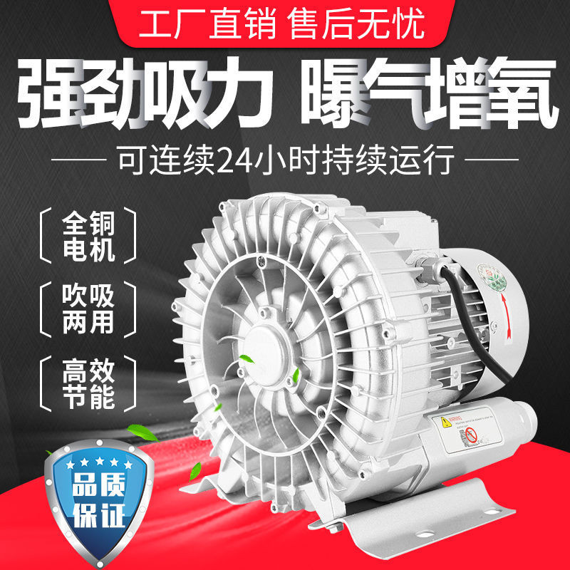 370W Vortex Ring Blower - 0.5HP High Pressure Regenerative Blower For Air Blowing/Suction 110V