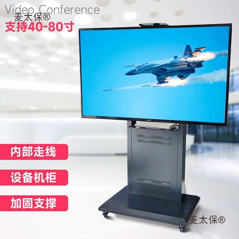 J-H/TV Stand Movable Cart Floor Standing Conference Stand with ...