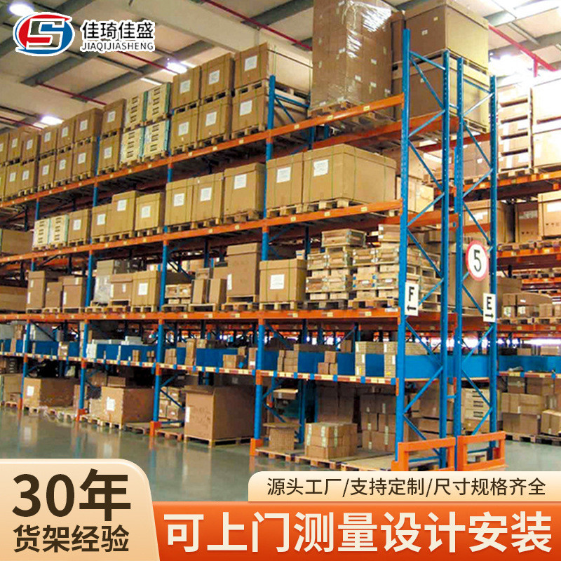 J-H/Heavy Duty Beam Shelves High Bay Pallet Warehouse Cloud Warehouse ...