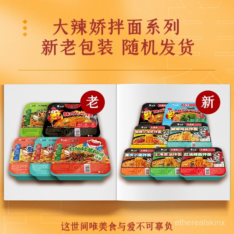 Amazon | 白象 方便面 拌面 大辣椒 拌乐多 インスタントラーメン