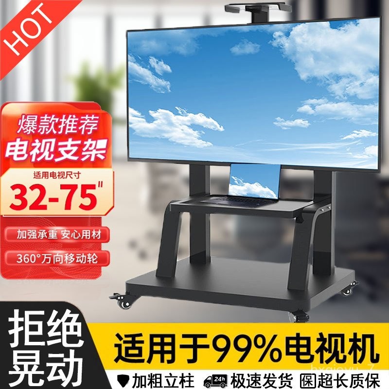 Contact seller/Universal Mobile TV Rack TV Floor Stand Movable Wheeled ...