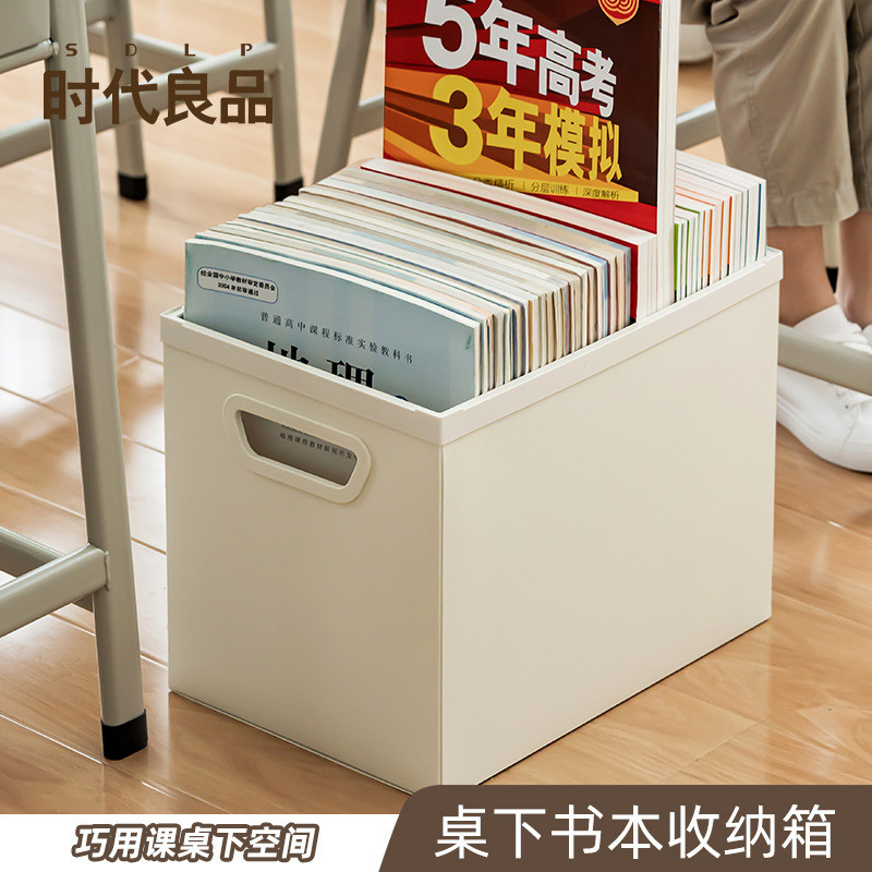 M/SDLP Student High School Special Book Storage Box under the Table ...