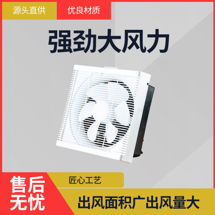 SJ-Louver Wall Ventilation Fan with Net Exhaust Fan Mute Large Wind ...