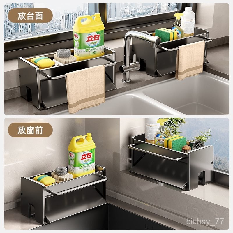 M/Multifunctional Carbon Steel Kitchen Rag Storage Rack Draining Sponge ...