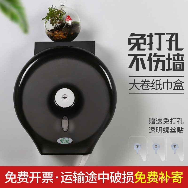 M/Large Roll Paper Box Wall-Mounted Big Roll Paper Toilet Paper Box ...