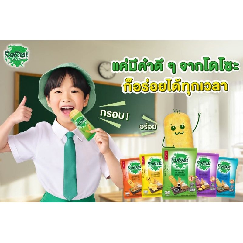 DOZO JAPANESE RICE CRACKED HALAL | Shopee Malaysia