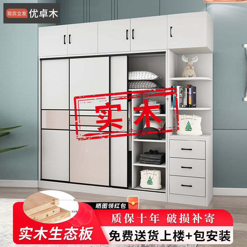 Q-8/Solid Wood Wardrobe Home Bedroom Sliding Door Cabinet Simple ...