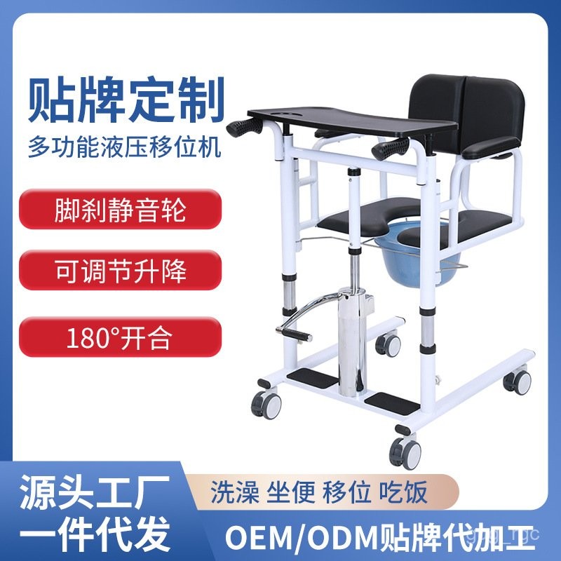 Contact seller/Multifunctional Shift Chair with Toilet Bath Home Care ...