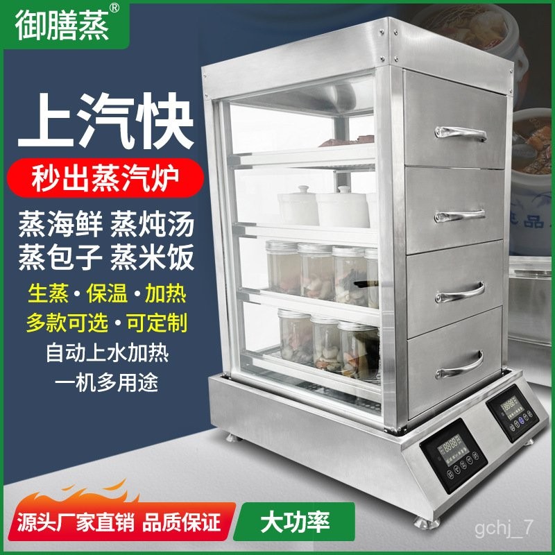 Contact seller/Restaurant Steam Box Desktop Steam Oven Commercial ...