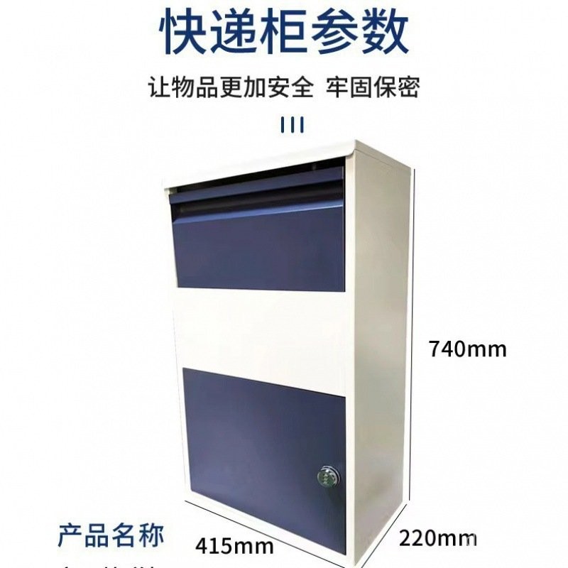 M/Home Use Parcel Locker Office Box Doorstep Storage Delivery Anti ...