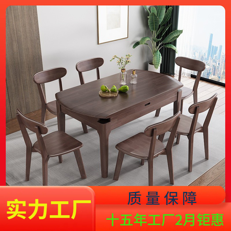 J-H/Walnut Nordic Solid Wood Dining Table and Chair Set Modern Simple ...