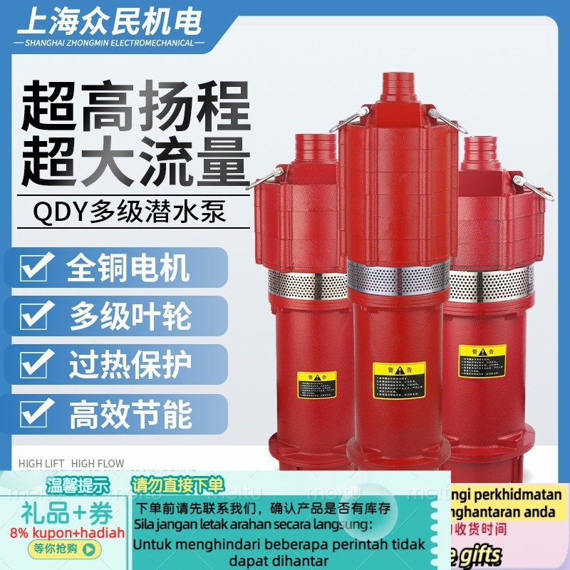 Get 7 coupon+gift】ultiStage Submersible Pump Little Mouse