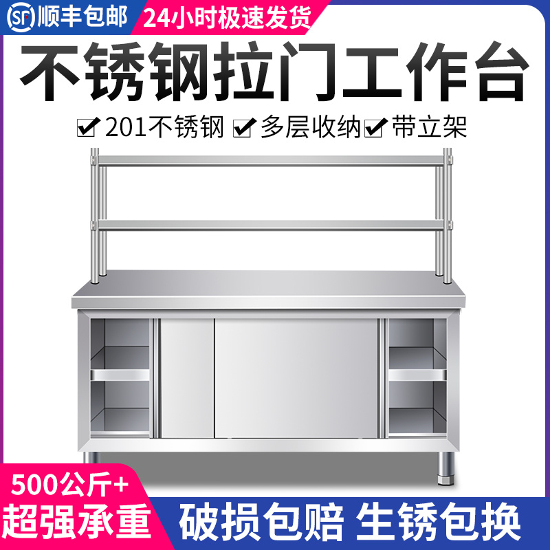 Contact seller/Stainless Steel Workbench with Stand Kitchen Console