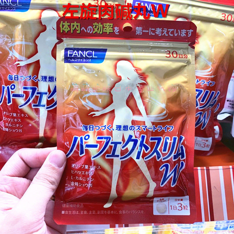 Purchasing Agent in Japan FANCL Fangke W Thin/Body minus/Fat Burning