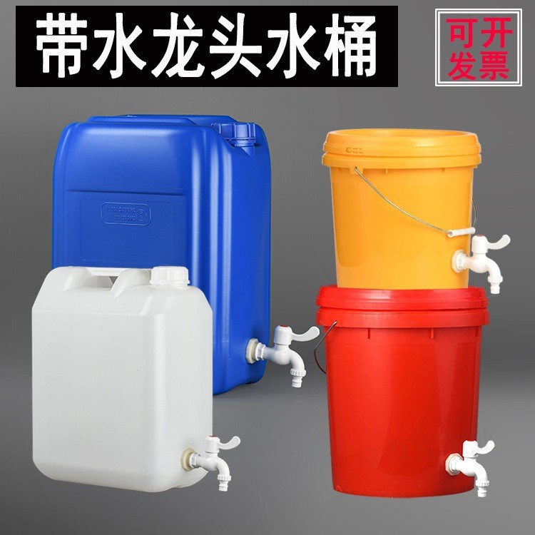 Contact seller 】Plastic Bucket kg Household30Water Storage Tank ...