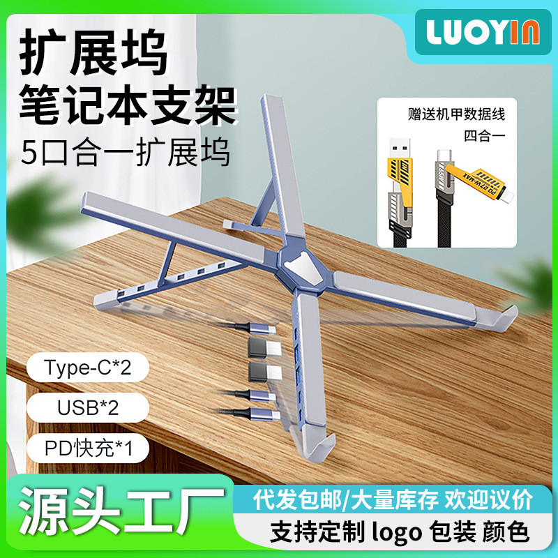 M/Laptop Expansion Dock Stand Computer Stand HUB Docking Station ...