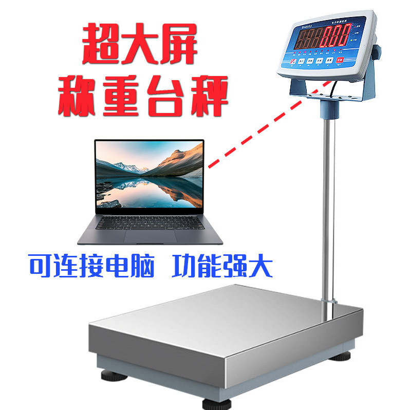 SJ-Industrial Electronic Scale Connecting Computer Ultra-Large Screen ...