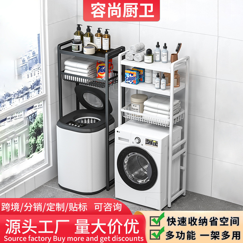 M/Washing Machine Storage Rack Toilet Toilet Storage Rack Floor Balcony ...