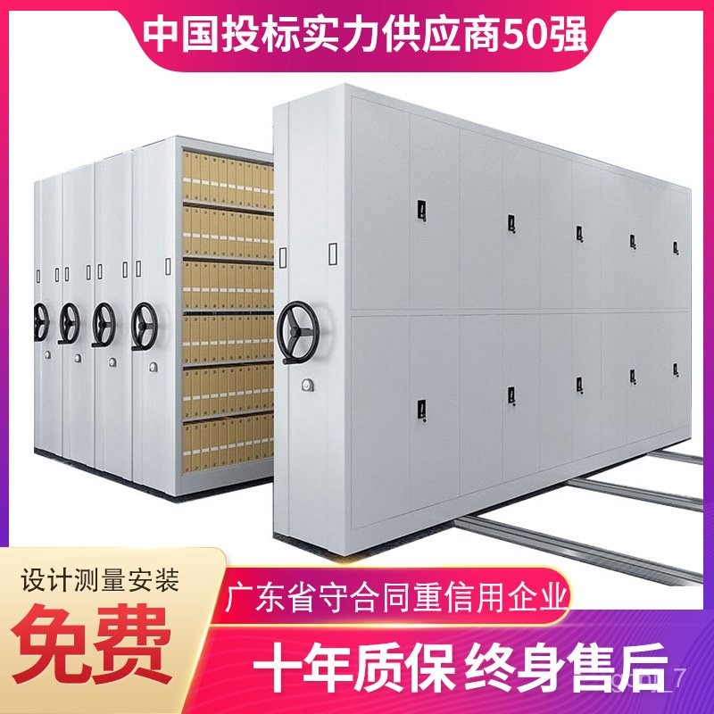 Contact seller/Accounting Voucher Compact Rack Mobile Document Cabinet ...