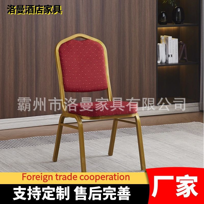 Q-8/Hotel Chair Dedicated General Chair Banquet Wedding Wedding Banquet ...