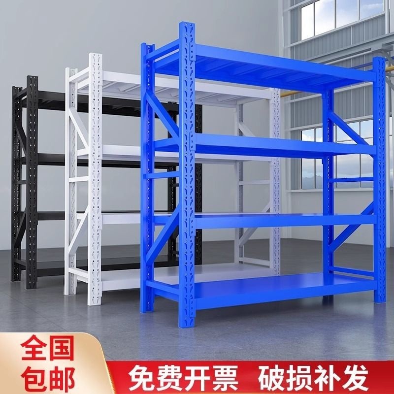 M-6/CF Storage Racks Warehouse Multi-layer Heavy-duty Storage Shelves ...