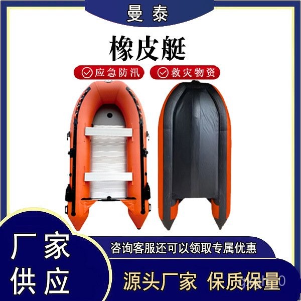 Contact seller/Flood Relief Supplies Inflatable Kayak Emergency Rescue ...