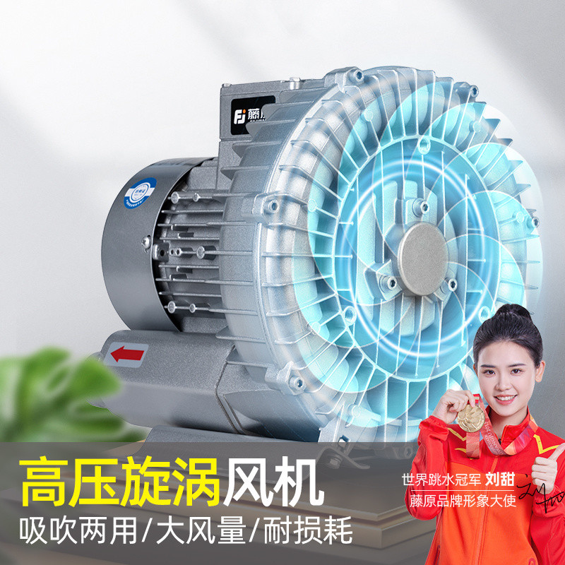 J-H/Fujiwara High Pressure Vortex Fan Air Pump Turbo Oxygen Pump Vacuum ...