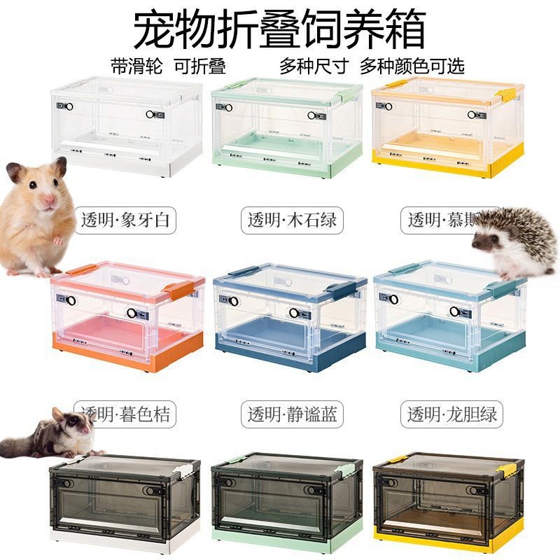 J-H/Quail Breeding Box Hamster Cage Golden Hamster Supplies Box Gerbil ...