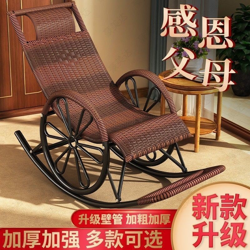 J-H/Recliner Rattan Chair Rocking Chair Home Lazy Elderly Rocking Chair ...