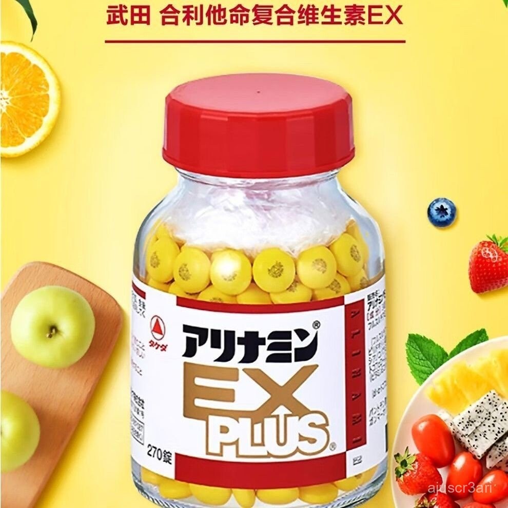 【限时活动】Takeda武田制药EX Plus 合利他命强效营养补充剂Powerful nutritional supplement 270粒 ...