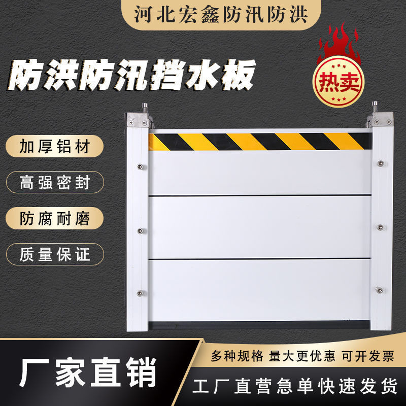 Flood Barrier Water Retaining Board Aluminum Alloy Water Retaining ...