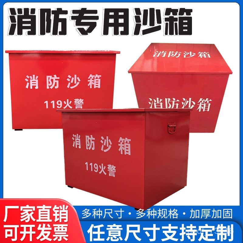 Contact seller/Yellow Sand Box119Fire Sandbox1Cubic Flood Control Box